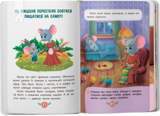 Виховальні казки. Усе, що важливо знати дітям - фото 3