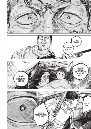 Ґаннібал. Том 8 - фото 2