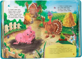 Віршики-забавлянки-вимовлянки - фото 8