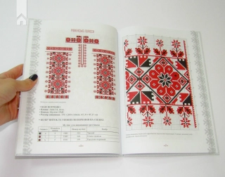 Українська вишиванка. Мальовничі узори, мотиви, схеми крою - фото 3