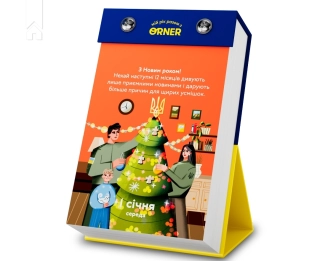 Календар з передбаченнями «Мій дивовижний 2025 рік» - фото 6