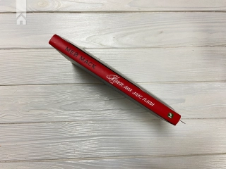 Жінка, яка має план. Життя, сповнене пригод, краси й успіху - фото 8 Жінка, яка має план. Життя, сповнене пригод, краси й успіху - фото 8