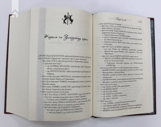 Буря мечів. Пісня льоду й полум’я. Книга 3 - фото 6 Буря мечів. Пісня льоду й полум’я. Книга 3 - фото 6