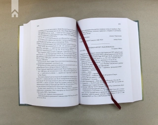 Справа Василя Стуса - фото 3