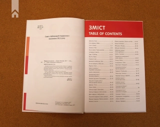 Перша книга малюка - фото 3