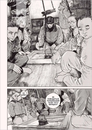 Ґаннібал. Том 4 - фото 2 Ґаннібал. Том 4 - фото 2