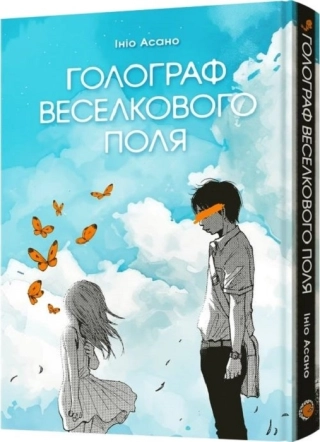 Голограф веселкового поля - фото 1