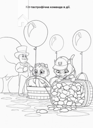 Щенячий Патруль. Пригодницькі розмальовки. Літаючі кошики - фото 2 Щенячий Патруль. Пригодницькі розмальовки. Літаючі кошики - фото 2