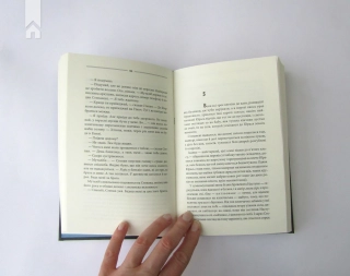 Тінь сови - фото 5 Тінь сови - фото 5