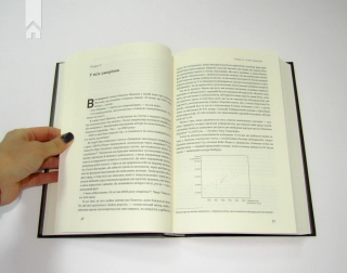 Як ніколи не помилятися. Сила математичного мислення - фото 4