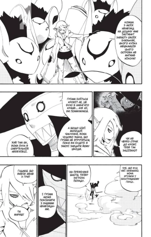 Радіант.Том 4 - фото 3 Радіант.Том 4 - фото 3