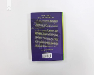 Останній сеанс - фото 5