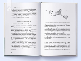 Погано спланована пригода - фото 2