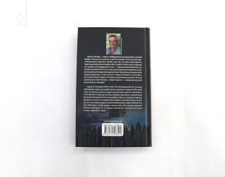 Характерник - фото 6 Характерник - фото 6