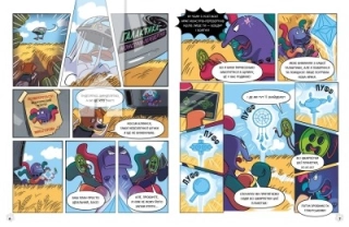 Пес Патрон і Шкарпетковий монстр - фото 2 Пес Патрон і Шкарпетковий монстр - фото 2