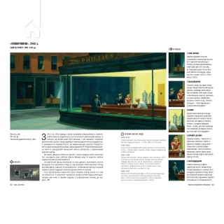 Історія мистецтва. Від найдавніших часів до сьогодення - фото 6