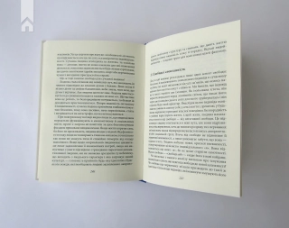 Втеча від свободи - фото 3 Втеча від свободи - фото 3