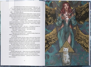 Дім Неба і Подиху. Місто Півмісяця. Книга 2 - фото 3 Дім Неба і Подиху. Місто Півмісяця. Книга 2 - фото 3