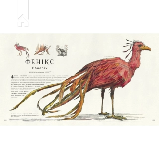 Фантастичні звірі і де їх шукати - фото 2 Фантастичні звірі і де їх шукати - фото 2