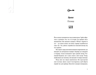 Паризькі апартаменти - фото 2 Паризькі апартаменти - фото 2