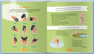 Домашня логопедія - фото 2 Домашня логопедія - фото 2