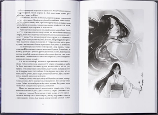 Темна буря. Книга 2 - фото 2 Темна буря. Книга 2 - фото 2