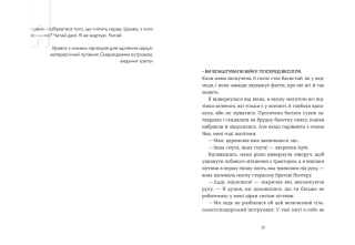 Кохання та удача - фото 3 Кохання та удача - фото 3