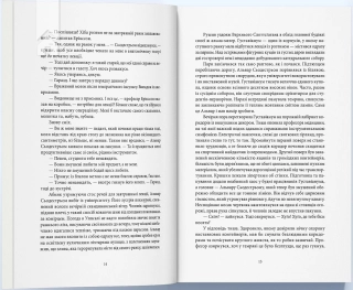 Закон третьої крові - фото 3