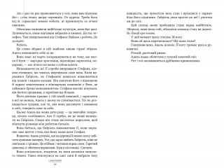 Санаторій (pocketbook) - фото 5 Санаторій (pocketbook) - фото 5