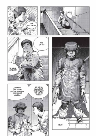 Левіафан, том 2 - фото 2 Левіафан, том 2 - фото 2