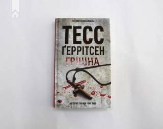 Грішна. Книга 3 - фото 2