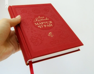 Маруся Чурай - фото 3 Маруся Чурай - фото 3