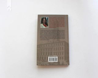 Багряний колір вічності - фото 5