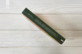 Філософ, якому бракувало мудрості - фото 5 Філософ, якому бракувало мудрості - фото 5