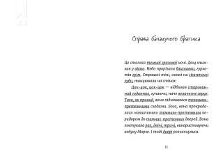 Джуді Муді - детектив. Книга 9 - фото 2