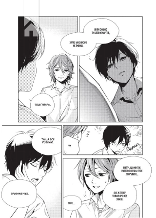 Інша, Третя чверть - фото 3