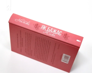 Як бажає жінка. Правда про сексуальне здоров’я - фото 9 Як бажає жінка. Правда про сексуальне здоров’я - фото 9