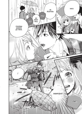 Оранж. Том 4 - фото 3