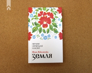 Земля - фото 2 Земля - фото 2