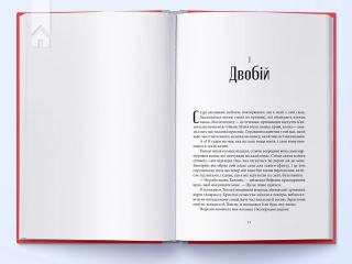 Творець заклинань - фото 3