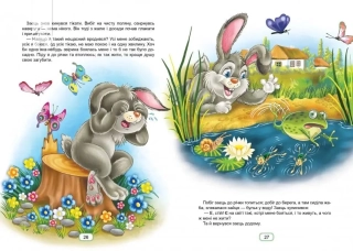 Казки українські народні - фото 4 Казки українські народні - фото 4