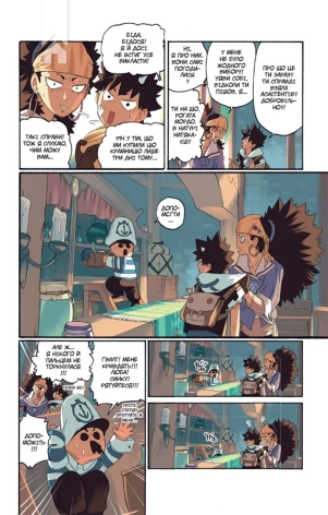 Радіант. Том 5 - фото 2