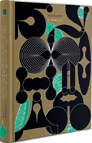 Буфонада - фото 1 Буфонада - фото 1