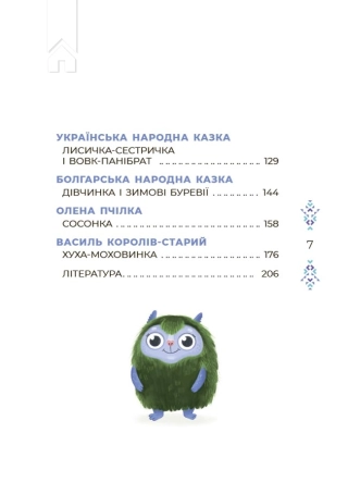 Казковий світ зими - фото 3