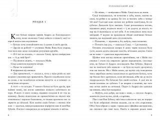 Голландський дім - фото 2 Голландський дім - фото 2