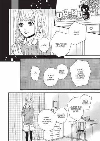 Оранж. Том 5 - фото 3