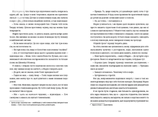 Поки бувай - фото 3 Поки бувай - фото 3