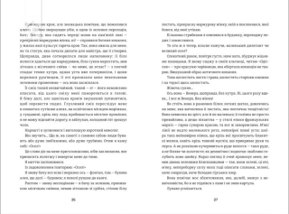 Венера в хутрі - фото 3