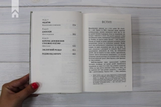 Вісім релігій, що панують у світі - фото 4 Вісім релігій, що панують у світі - фото 4