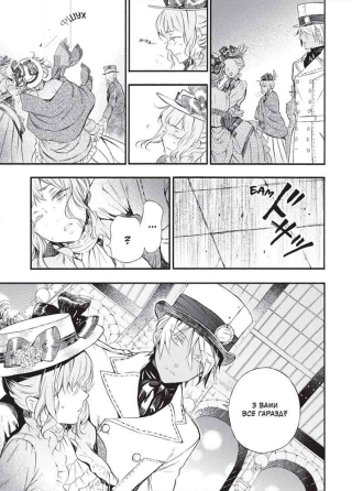 Мемуари Ванітаса. Том 1 - фото 4 Мемуари Ванітаса. Том 1 - фото 4